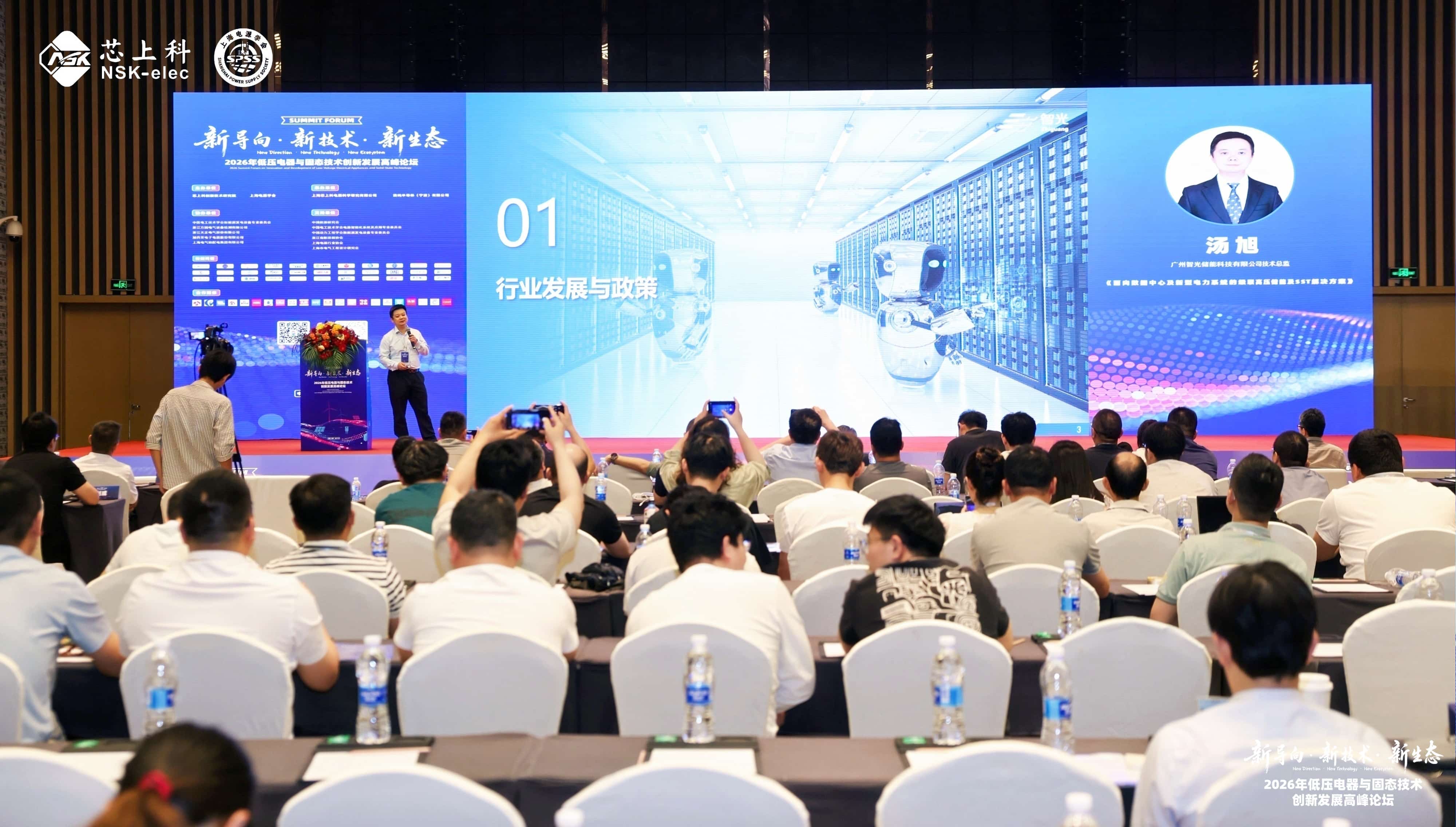 蘇州高峰論壇|智光電氣級聯型高壓直掛儲能與SST解決方案引領行業新方向