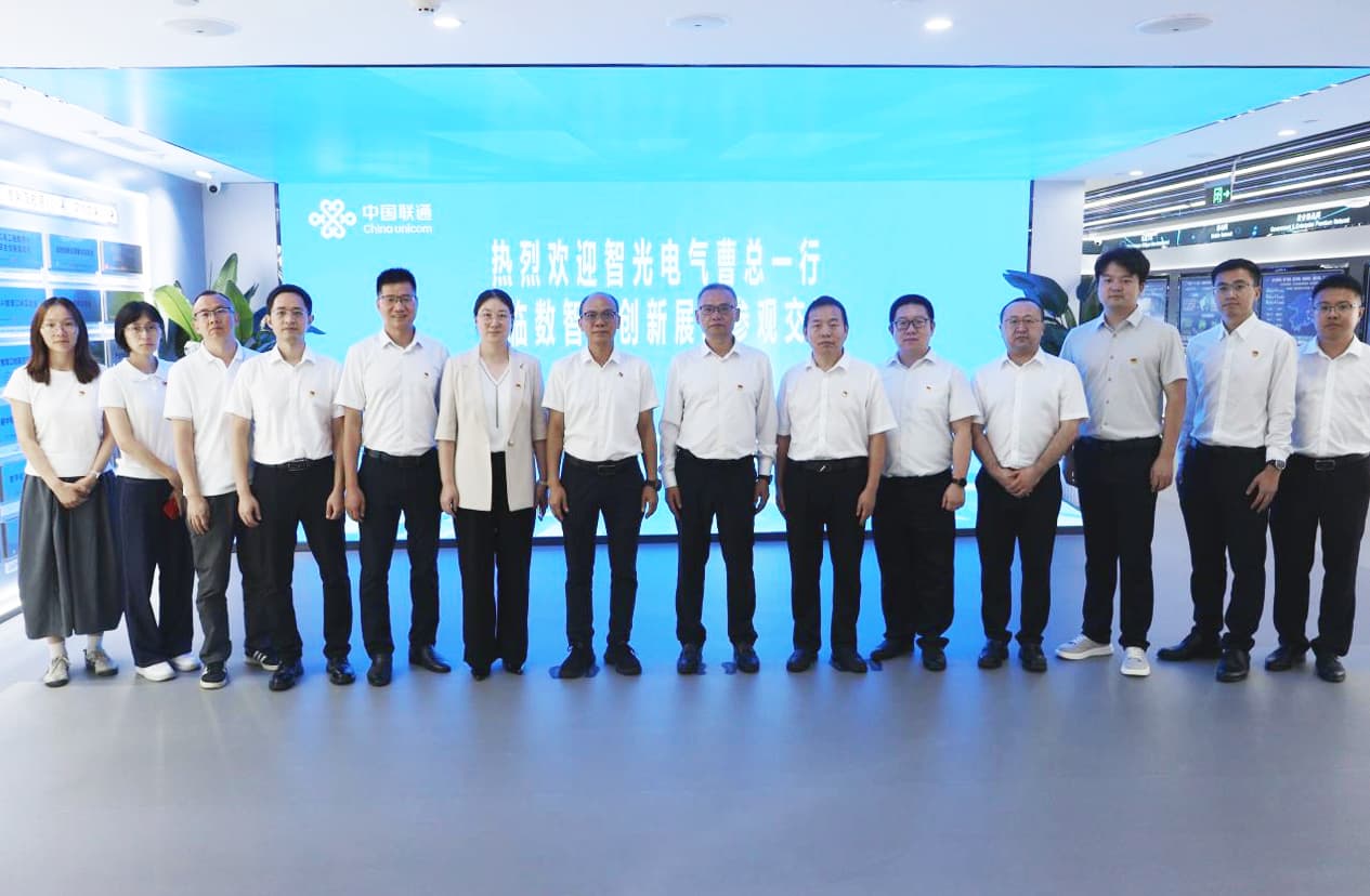 黨建融中心,聯建促發(fā)展:智光電氣與廣州聯通開展黨建共建活動